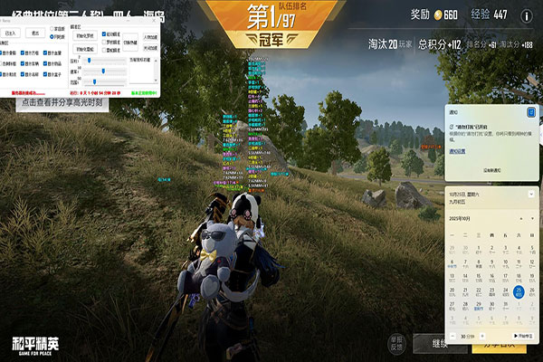 枪械Plus